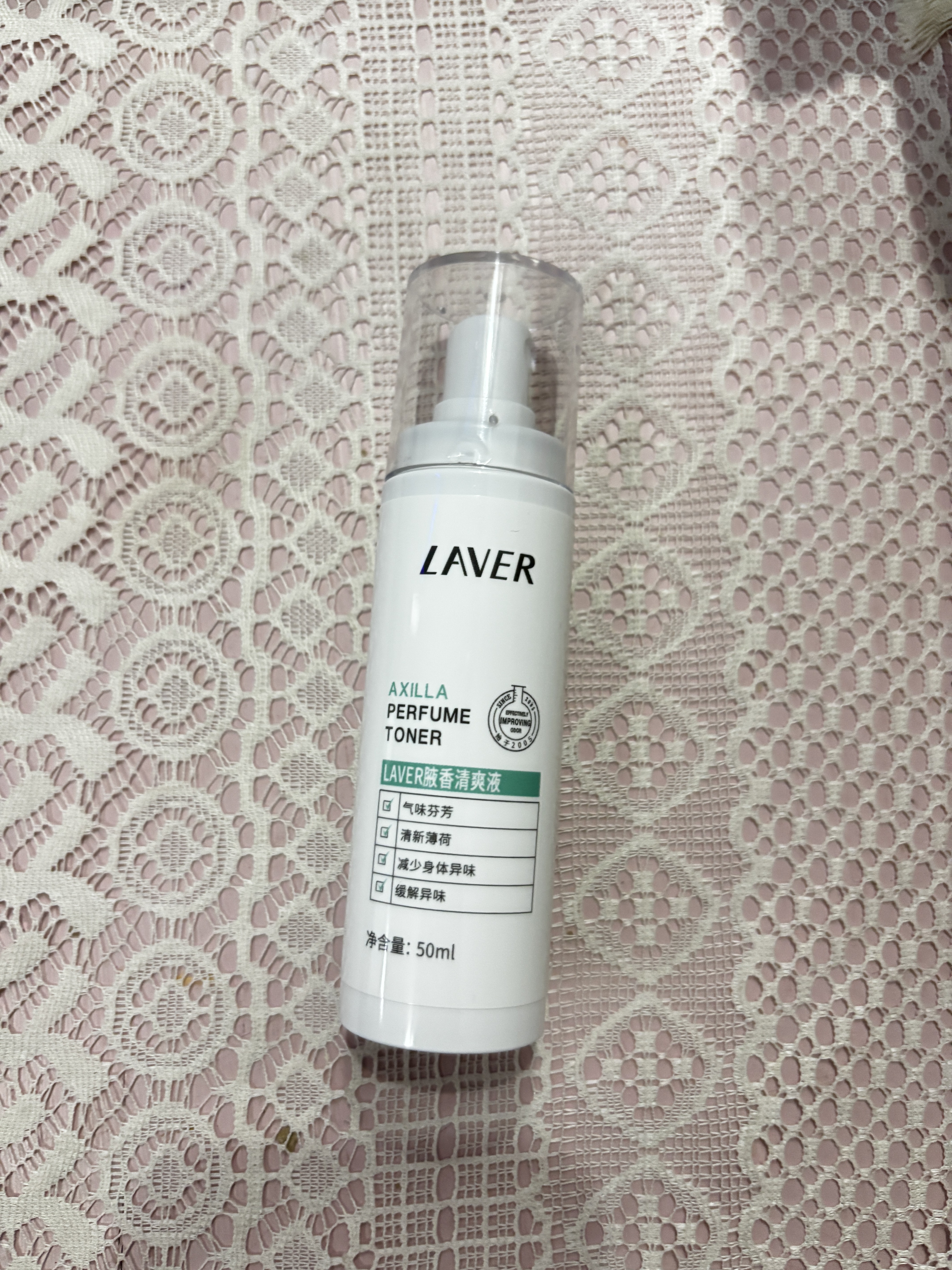 莱薇尔（LAVER）狐臭喷雾 止汗露狐臭净 止汗祛狐臭专用腋下除去腋臭根源女士男士 腋下净味水喷剂50ml 实拍图