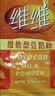 维维维他型豆奶粉1000g低嘌呤营养即食早餐代餐多重营养 非转基因大豆 实拍图
