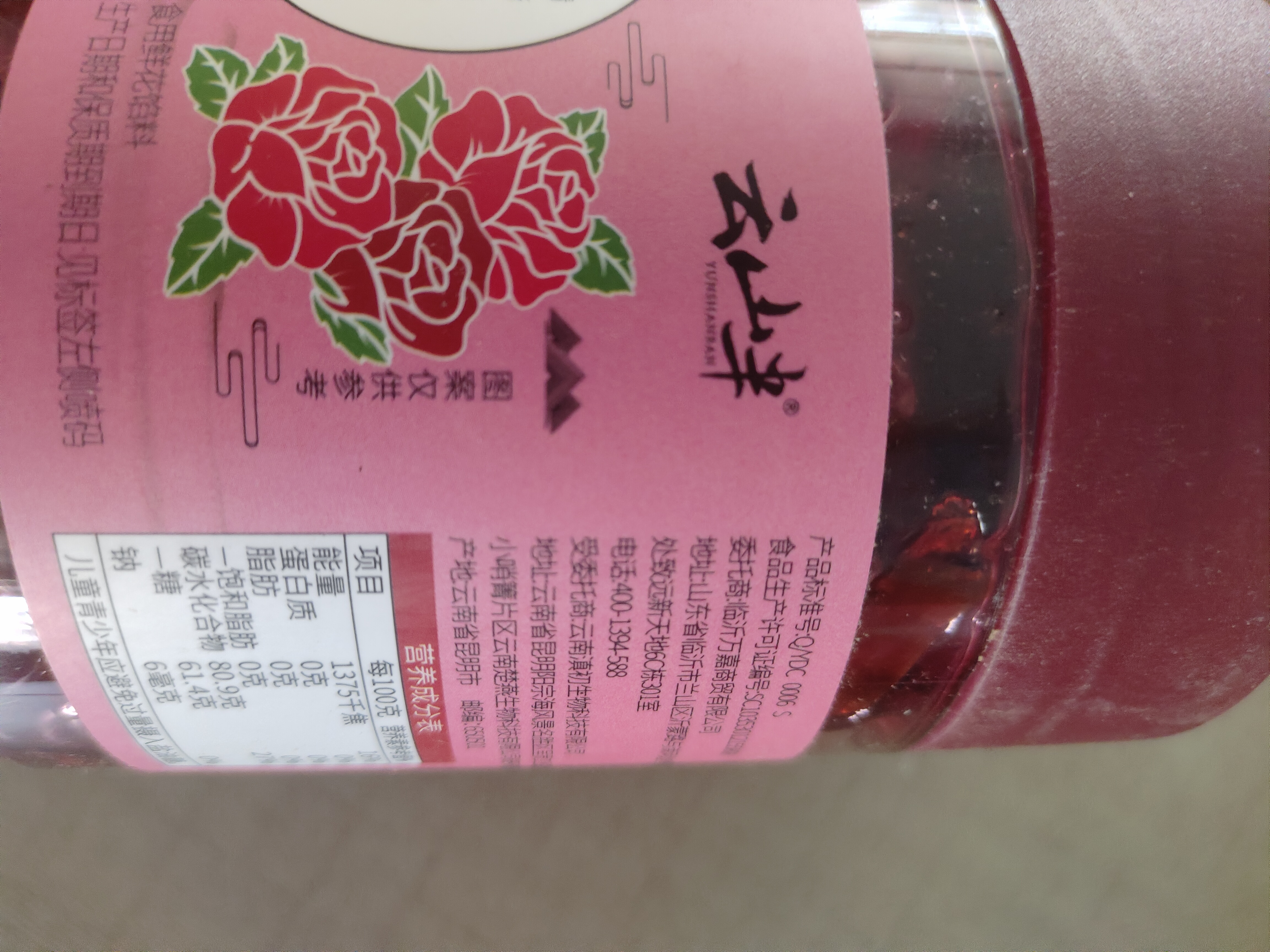 云山半0脂肪玫瑰酱400g蜂蜜花酿果酱冰粉配料自制云南鲜花饼甜品调味酱 实拍图