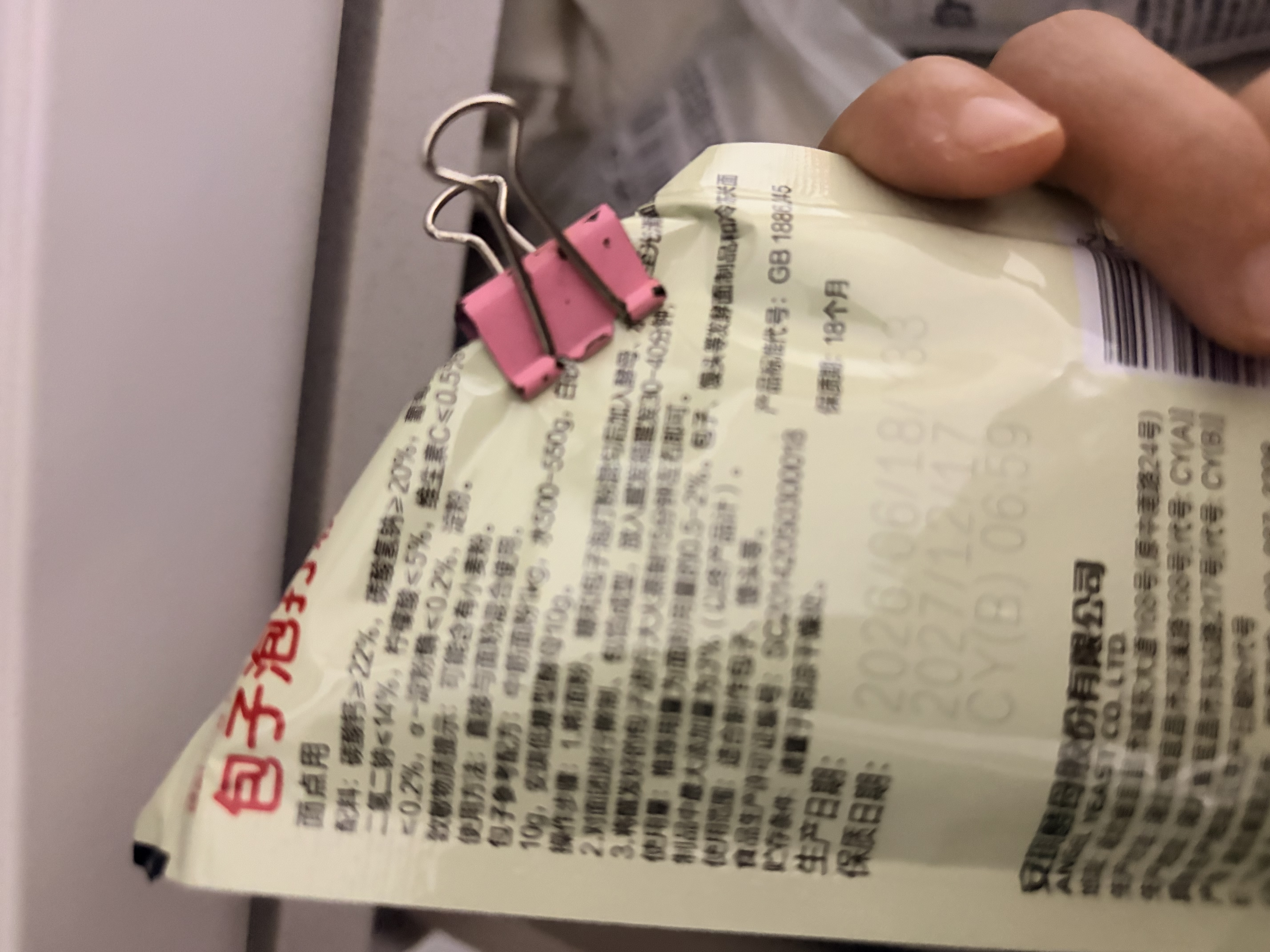 安琪包子泡打粉50g*5 小包装家用包子馒头复配膨松剂未添加铝烘焙原料 实拍图