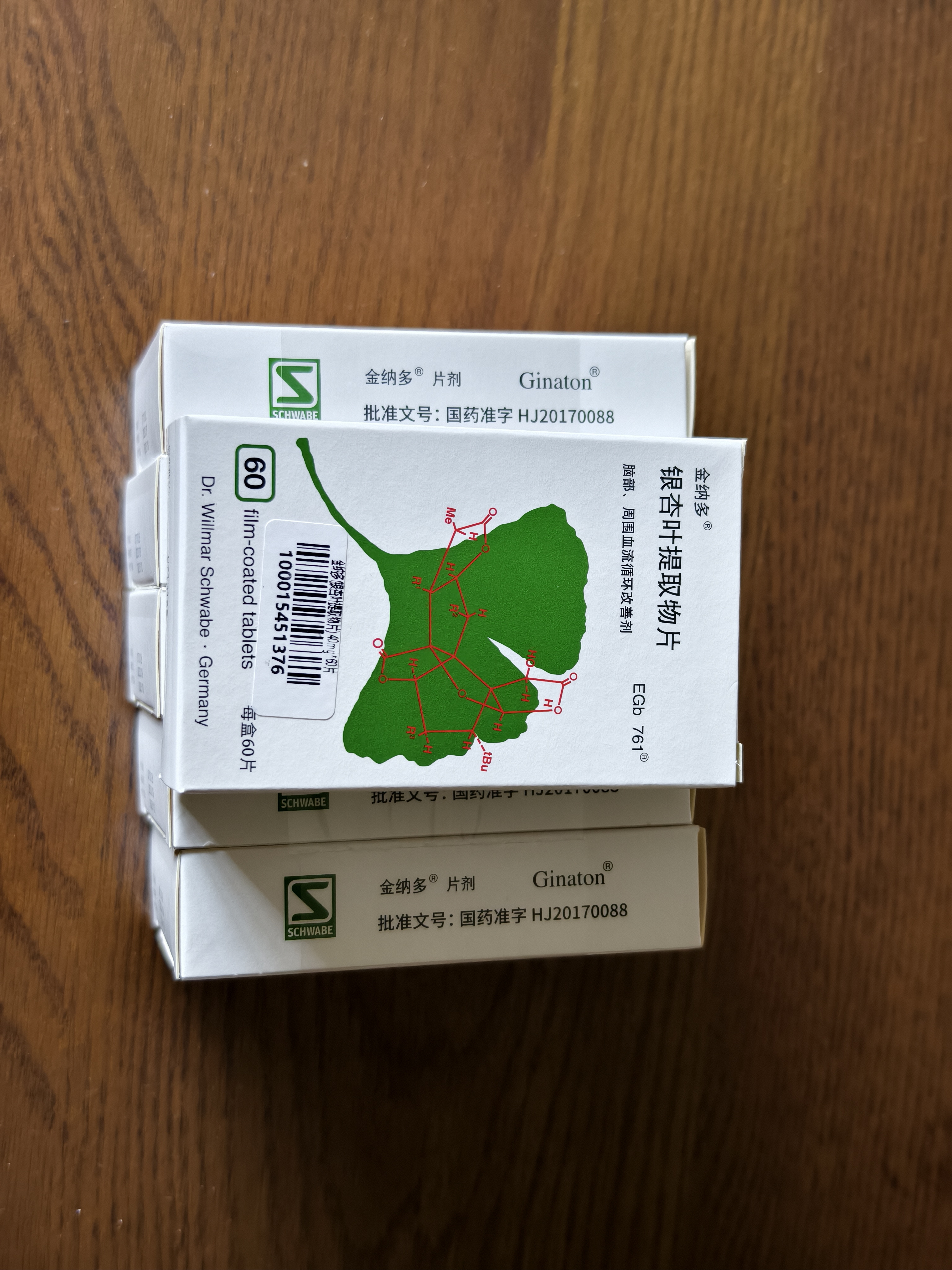 【原研进口】金纳多 银杏叶提取物片 40mg*60片/盒 6盒装 实拍图