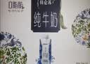 蒙牛特仑苏嗨Milk脱脂纯牛奶250ml*10盒 0脂肪 精美京绣 送礼礼盒 实拍图