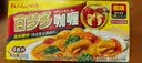好侍（HOUSE）百梦多咖喱块 原味 100g/盒 日式块状咖喱调味料  2-4人份 实拍图
