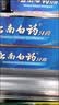 云南白药【采销推荐】经典薄荷护龈牙膏套装 清新口气改善牙龈问题210g*2 实拍图