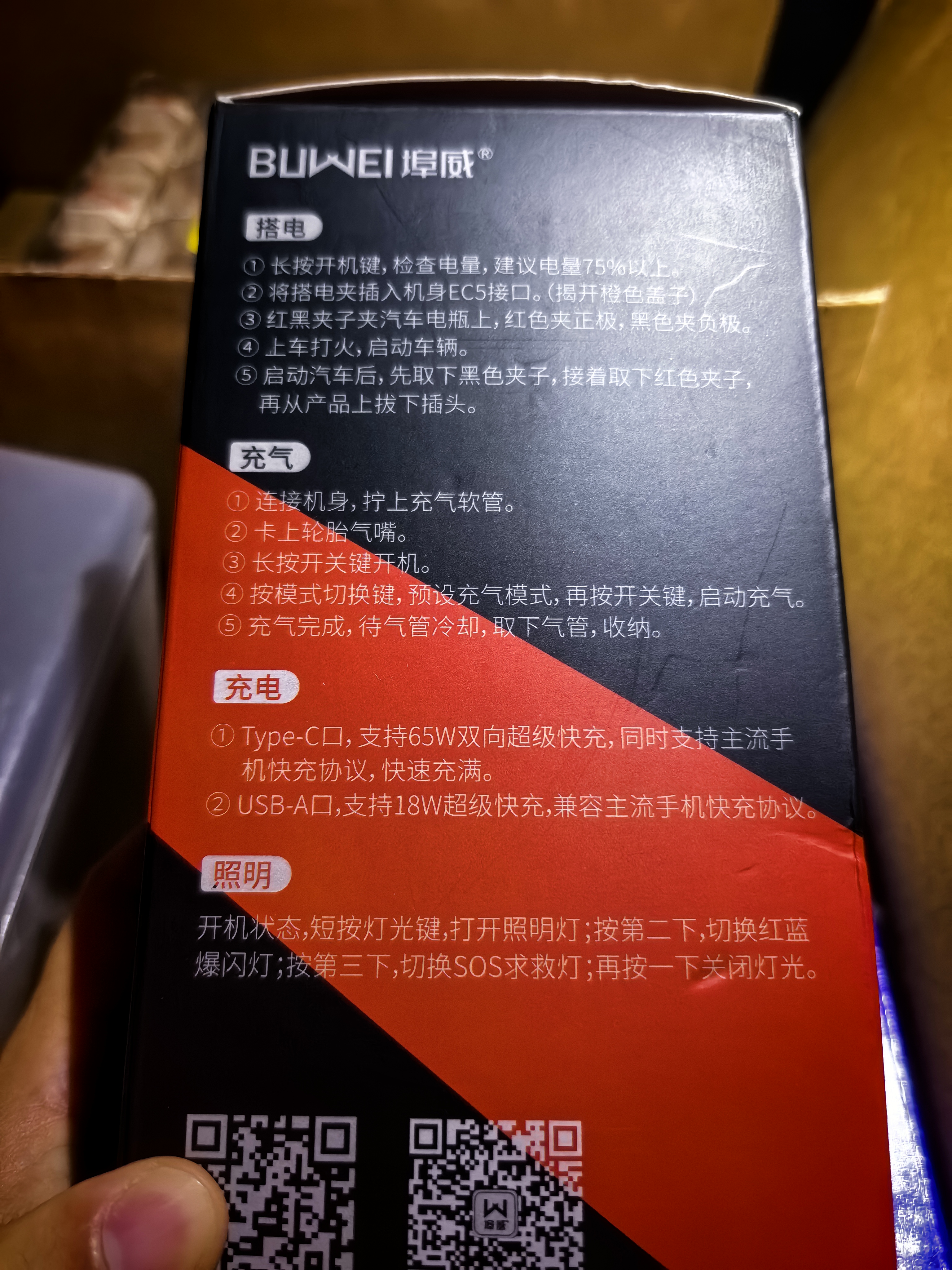 埠威N33【3C认证】汽车应急启动电源充气泵一体机车载12V电瓶搭电宝打气搭电移动户外电源充电宝打火 实拍图