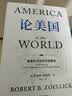 论美国 基辛格论中国后又一外交史大作 美国前副国务卿 前世行行长 罗伯特·佐利克亲撰 美国外交及外交政策史 美国如何成为美国 世界秩序读者 实拍图