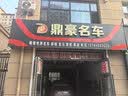 美孚（Mobil）全合成汽机油0W-40 SP级4L美孚金美经典表现汽车保养京东养车自营 实拍图