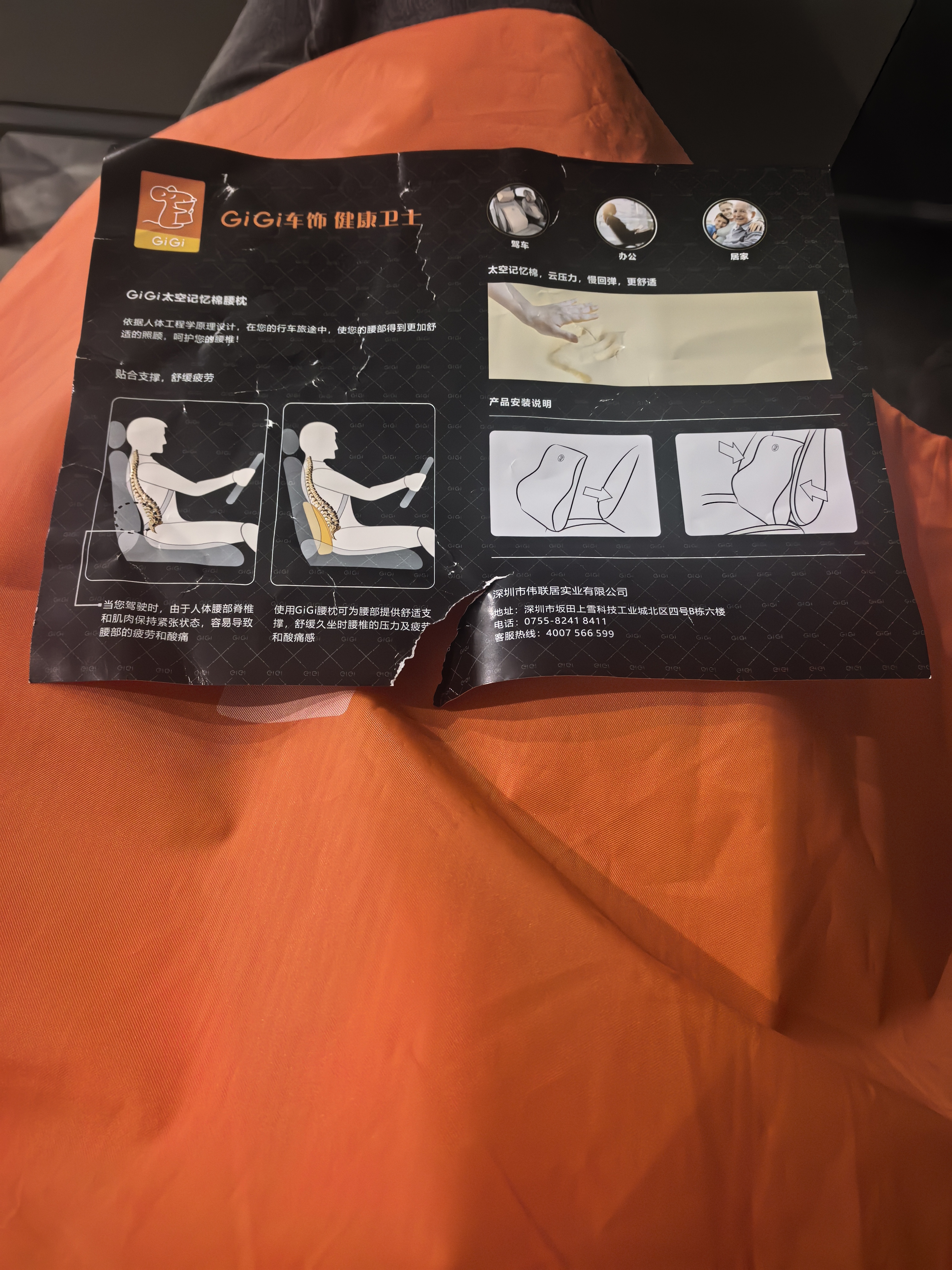 GiGi汽车腰靠护腰靠背腰垫车载座椅靠垫车用腰枕办公靠枕腰垫 实拍图