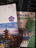 自游日本 全新升级版 旅游指南 自由行 攻略 深度游 新手 文艺 小众 铁道 亲子游 实拍图