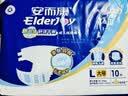 安而康舒适干爽成人纸尿裤L10片臀围95-120cm成人尿不湿老人亲肤 实拍图