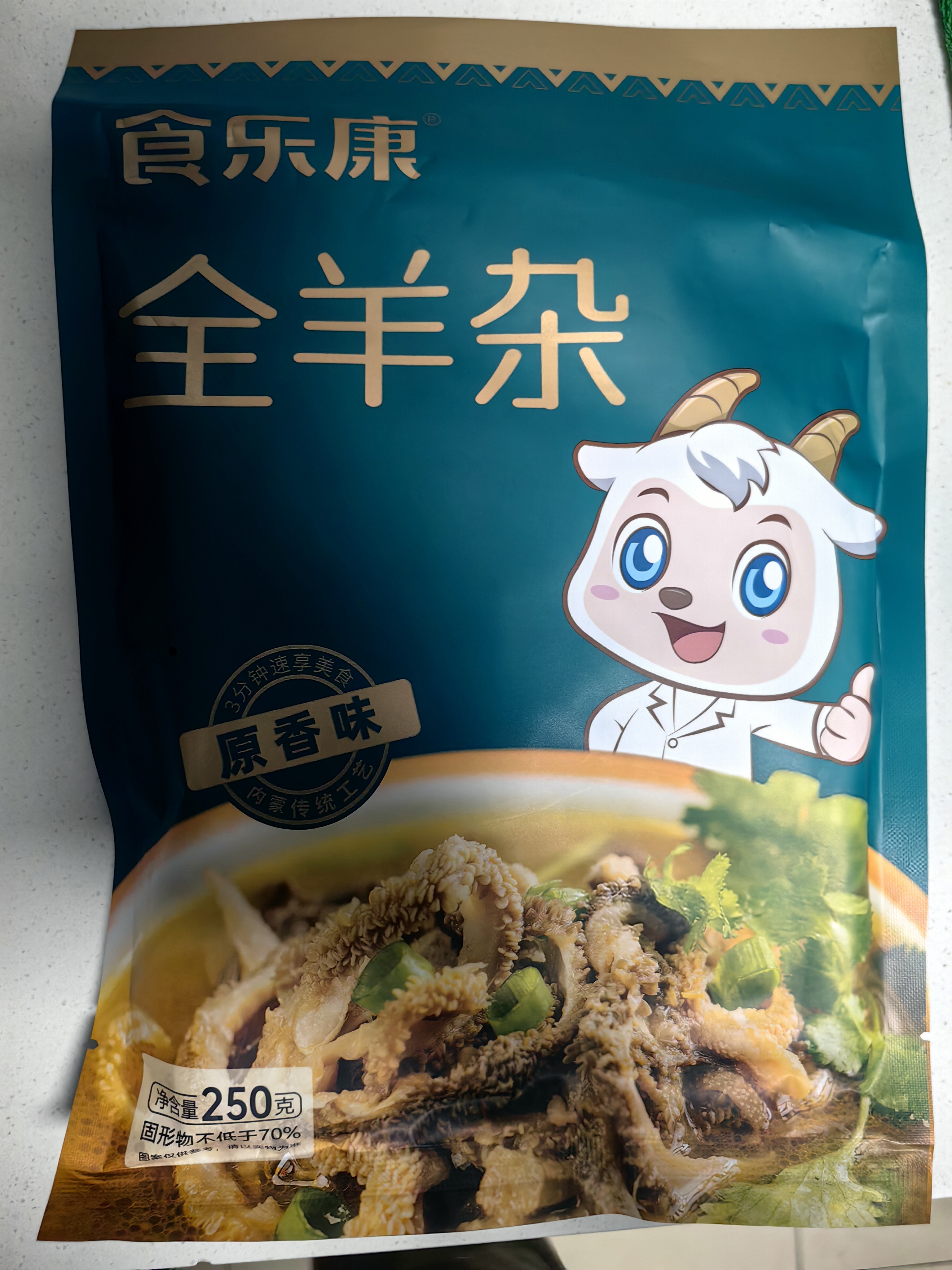 食乐康 内蒙古羊杂汤 原味250g*2袋+香辣250g*2袋 熟羊杂碎 特产小吃 实拍图