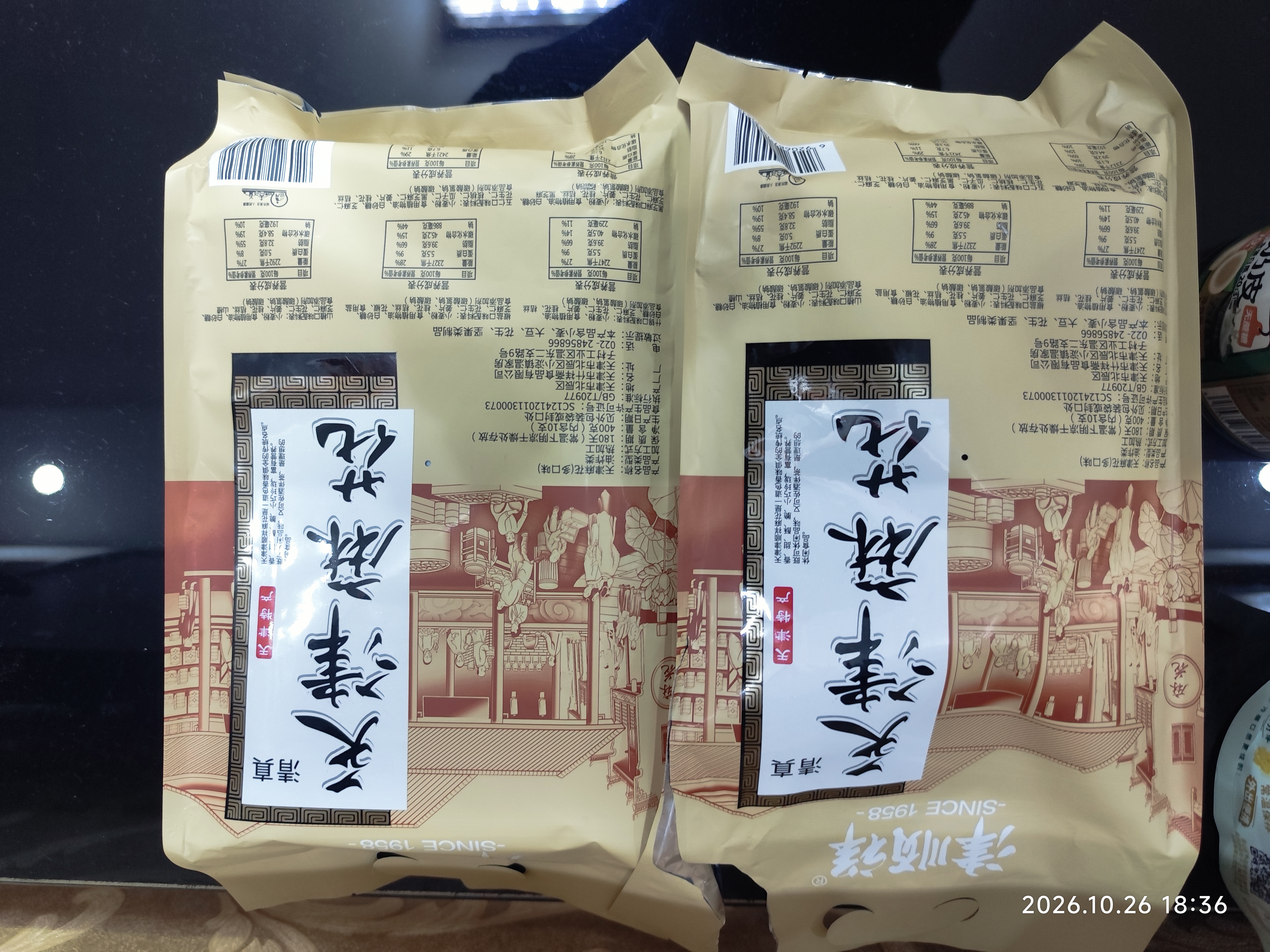 津顺祥天津特产夹馅大麻花 多口味混装400g/袋 香脆休闲零食 中式糕点 实拍图