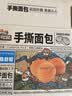 三只松鼠手撕面包量贩装约15包800g/箱 早餐面包代餐休闲零食小面包 实拍图