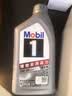 美孚（Mobil）全合成汽机油0W-20 SP级1L美孚1号极光银汽车保养京东养车自营 实拍图