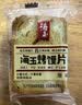 海玉非油炸烤馍原味850g 馒头片早餐饼干山西特产锅巴办公室休闲零食 实拍图