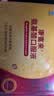 康富来氨基酸口服液礼盒提高增强免疫力中老年人营养品送长辈节日礼品 实拍图