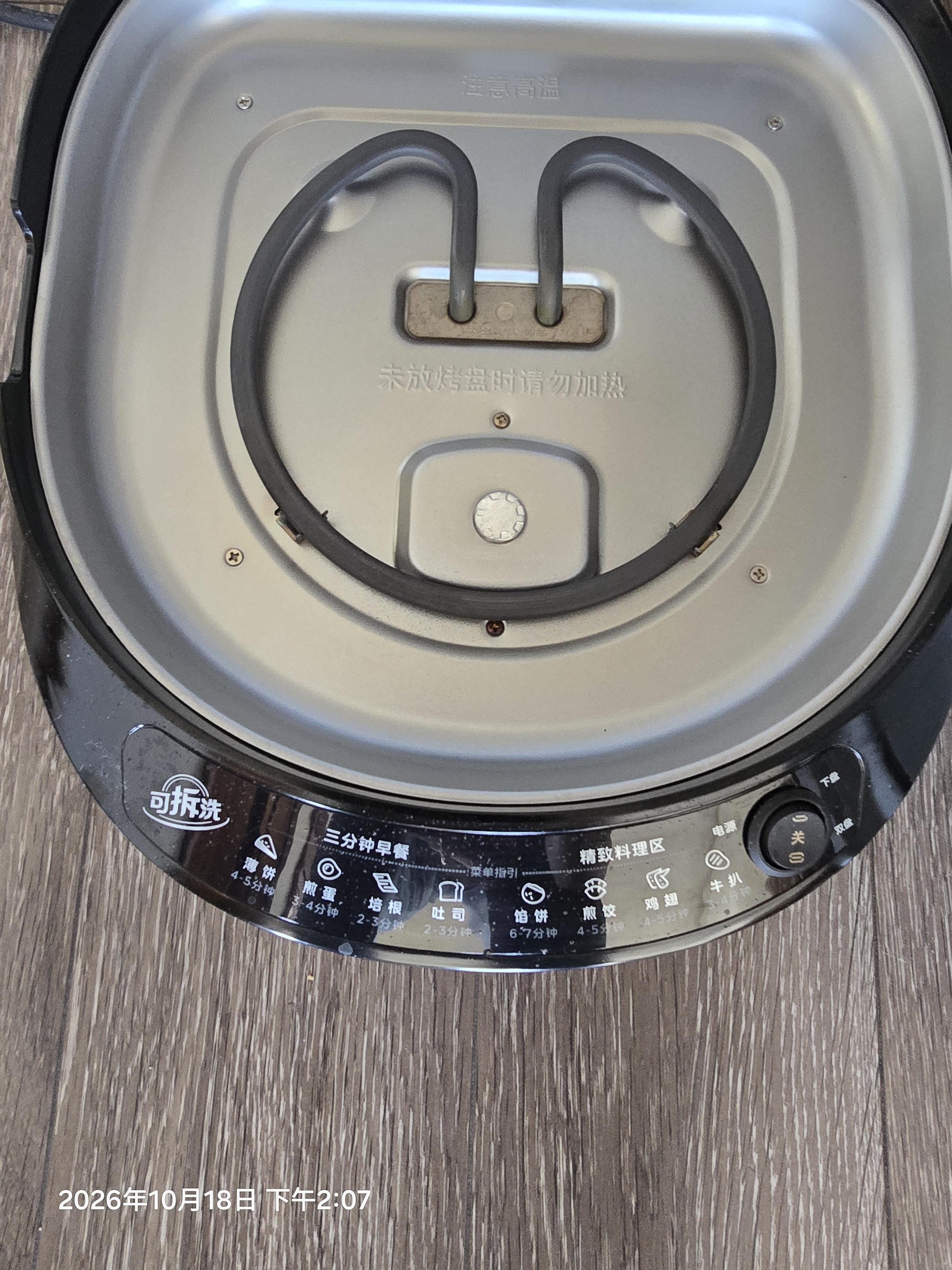 美的（Midea）电饼铛家庭用双面加热上下盘可拆洗煎饼铛煎烤机烙饼锅早餐机加深烤盘大火力大尺寸电饼档JKC3078 实拍图
