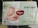 好奇（Huggies）小森林纸尿裤NB66片(5kg以下)尿不湿心钻【纯净0添加】 实拍图