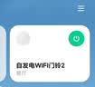 领普自发电无线门铃 自发电远程提醒家用呼叫器 WIFI款 已接入米家APP 实拍图