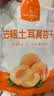 1号会员店 去核土耳其杏干 500g休闲零食品办公室追剧蜜饯果脯0添加水果干 实拍图