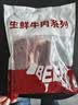 大伊山东黄牛原切牛肋条肉2斤 酱卤国产牛肉 实拍图