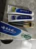 云南白药牙膏口腔护理经典套装 护龈亮白祛渍 清新口气3支装535g+牙刷2支 实拍图
