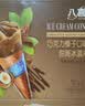 八喜 雪糕 冰淇淋 冰激凌 甜筒组合装 巧克力口味68g*5支 脆皮甜筒 实拍图