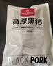 1号会员店（One's Member） 高原黑猪猪肚丝净重800g猪肚鸡煲汤猪肚火锅食材黑猪肉 实拍图