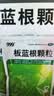 999 三九板蓝根颗粒10g*20袋 清热解毒 凉血利咽 咽喉肿痛 急性扁桃体炎,口咽干燥 实拍图