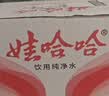 娃哈哈纯净水饮用水596ml*24瓶纸箱装整箱瓶装水 包装随机 实拍图