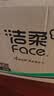 洁柔有芯卷纸 黑Face4层140克*30卷 厚韧耐用 卫生纸卷筒纸纸巾整箱 实拍图