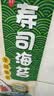 美好时光寿司海苔14大张共37g 大片紫菜韩式包饭 儿童海苔即食零食 实拍图