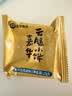 嘉华云腿小饼混合口味礼袋9枚225g 云南特产小吃零食糕点源头直发包邮 实拍图