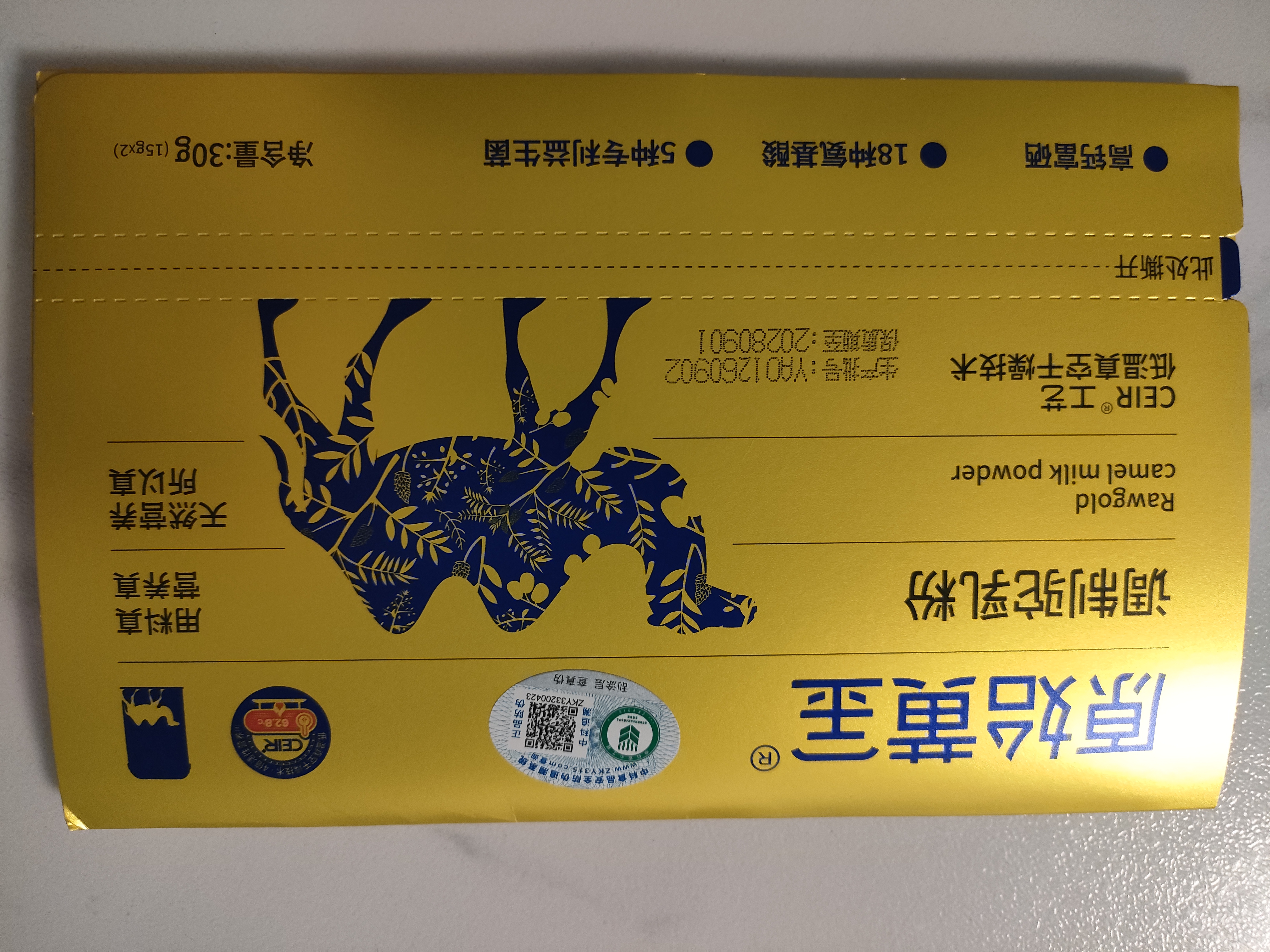 原始黄金新疆正品骆驼奶粉330g*2罐益生菌驼乳粉无蔗糖中老年儿童成人礼盒 实拍图