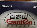 景田百岁山 天然矿泉水 570ml*24瓶 整箱装 会议办公 日常健康饮用水 实拍图