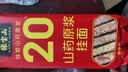 张宝山面条 铁棍山药挂面300g*6包 龙须宽面可做凉面拌面拉面汤面特产 实拍图