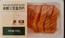 【轻食装】冰鲜挪威三文鱼厚切100g/盒 实拍图