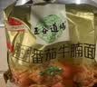 五谷道場非油炸方便面 骨汤蔬菜番茄牛腩面四连包112gx4袋 免煮早餐泡面 实拍图