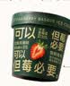 京东京造鲜来多 炫粒草莓巴斯克冰淇淋80g*6 雪糕小杯装小桶装 冰激凌 实拍图