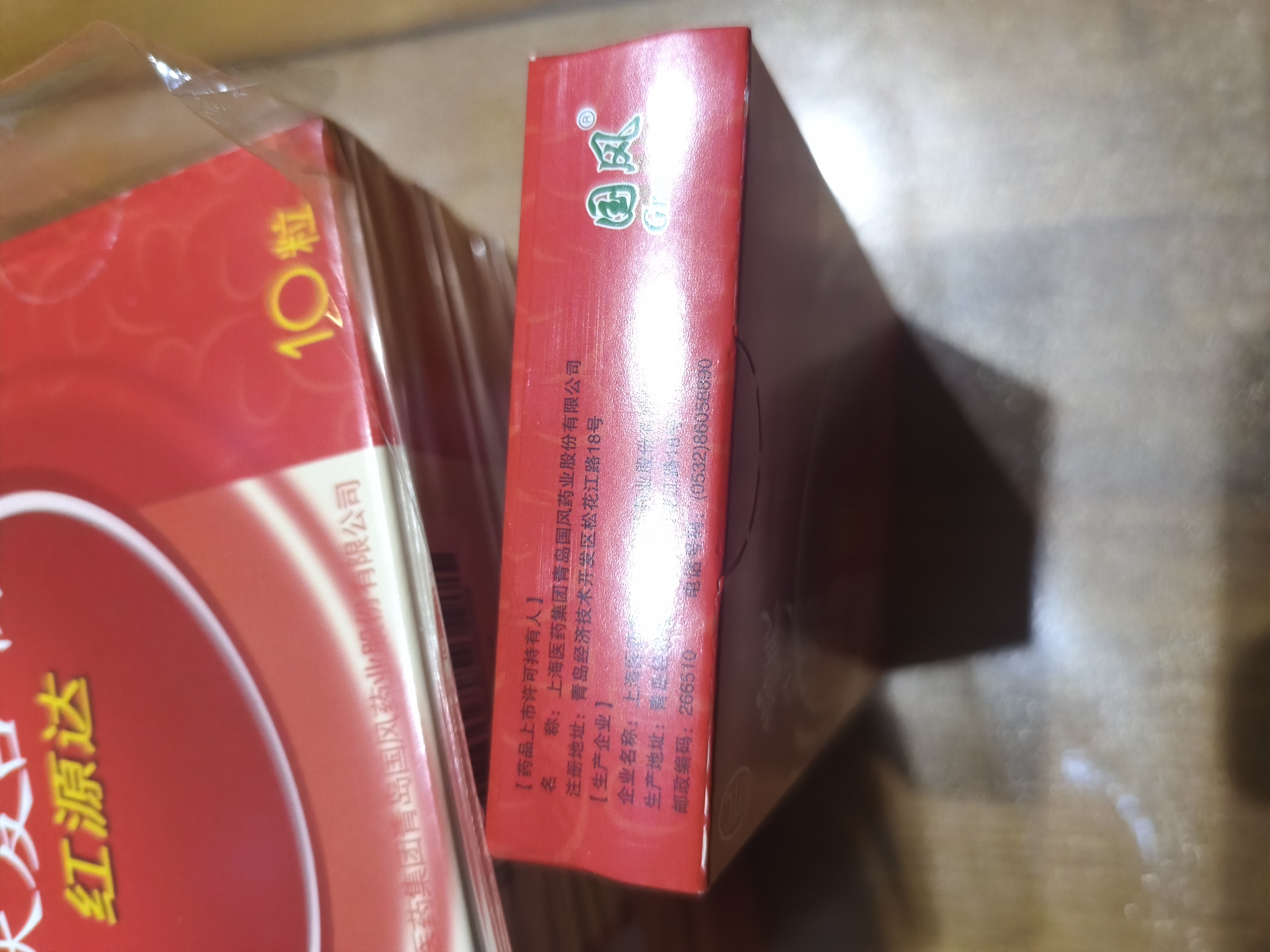 红源达多糖铁复合物胶囊 36粒 贫血补铁补血孕期补铁哺乳期女性补铁片铁剂经期补铁儿童补铁补血 实拍图