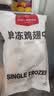 1号会员店（One's Member）特大号鸡翅中出口级鸡肉烤鸡翅炸翅中 无保水剂  净重2斤 实拍图