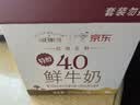 每日鲜语鲜牛奶4.0g蛋白质 211ml*6 家庭必备  巴氏杀菌乳 低温奶 实拍图