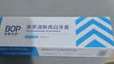 波普专研（bop）【7天亮白提升3度】色修美白含氟牙膏亮白去牙渍100g*3 实拍图
