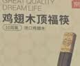京东京造 筷子 家用食品接触级餐具无漆无蜡儿童筷【鸡翅木实木】3双装 实拍图