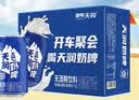 天润奶啤乳酸菌风味牛奶饮品新疆特产 300ml*12罐礼盒装 实拍图