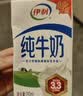 伊利【新鲜日期】高钙低脂牛奶 250ml*21盒加25%钙 8-10月产 实拍图