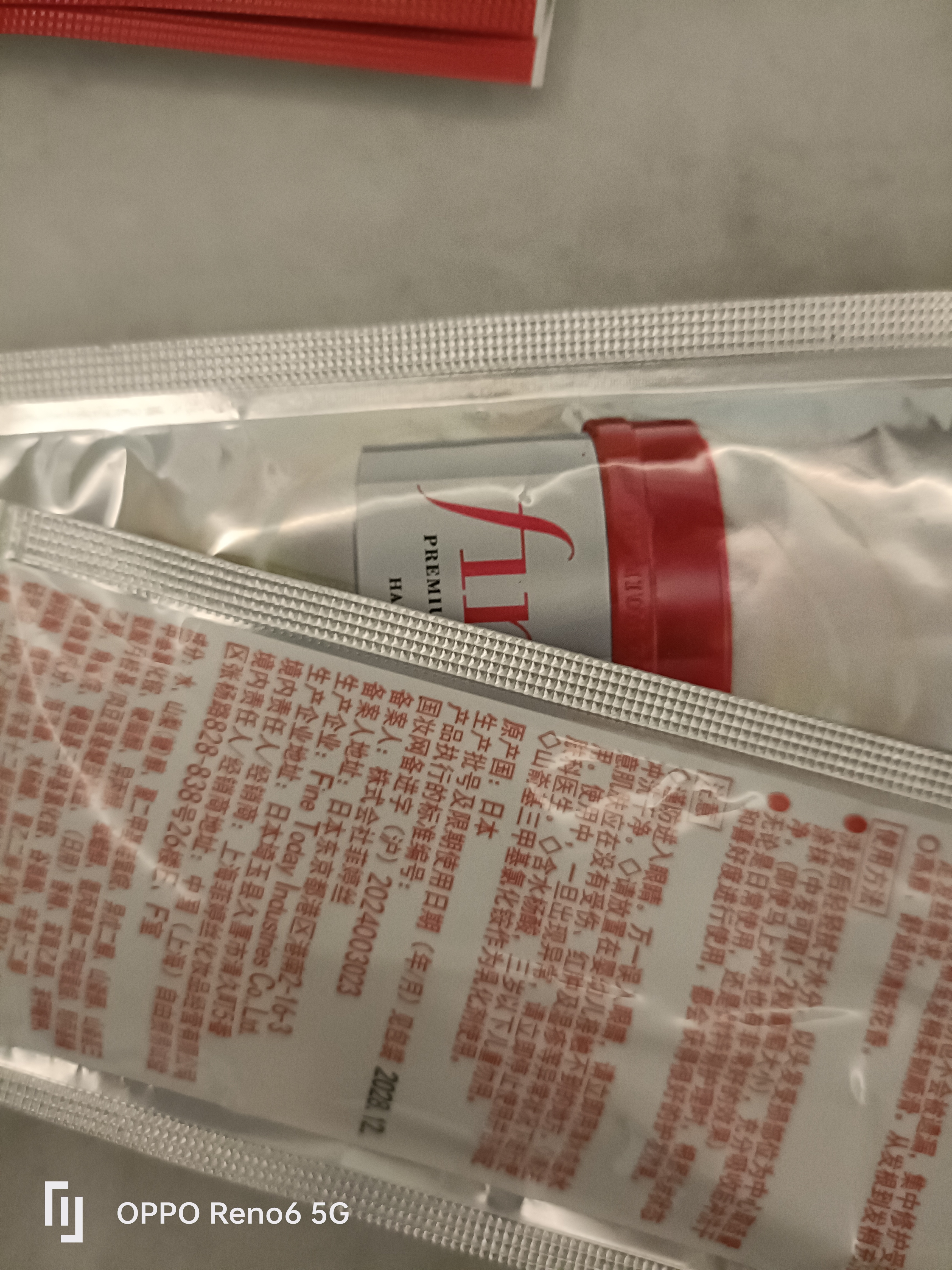 FINO芬浓发膜护发素新一代浓厚发膜15g袋装小样柔顺受损修护旅行装 实拍图