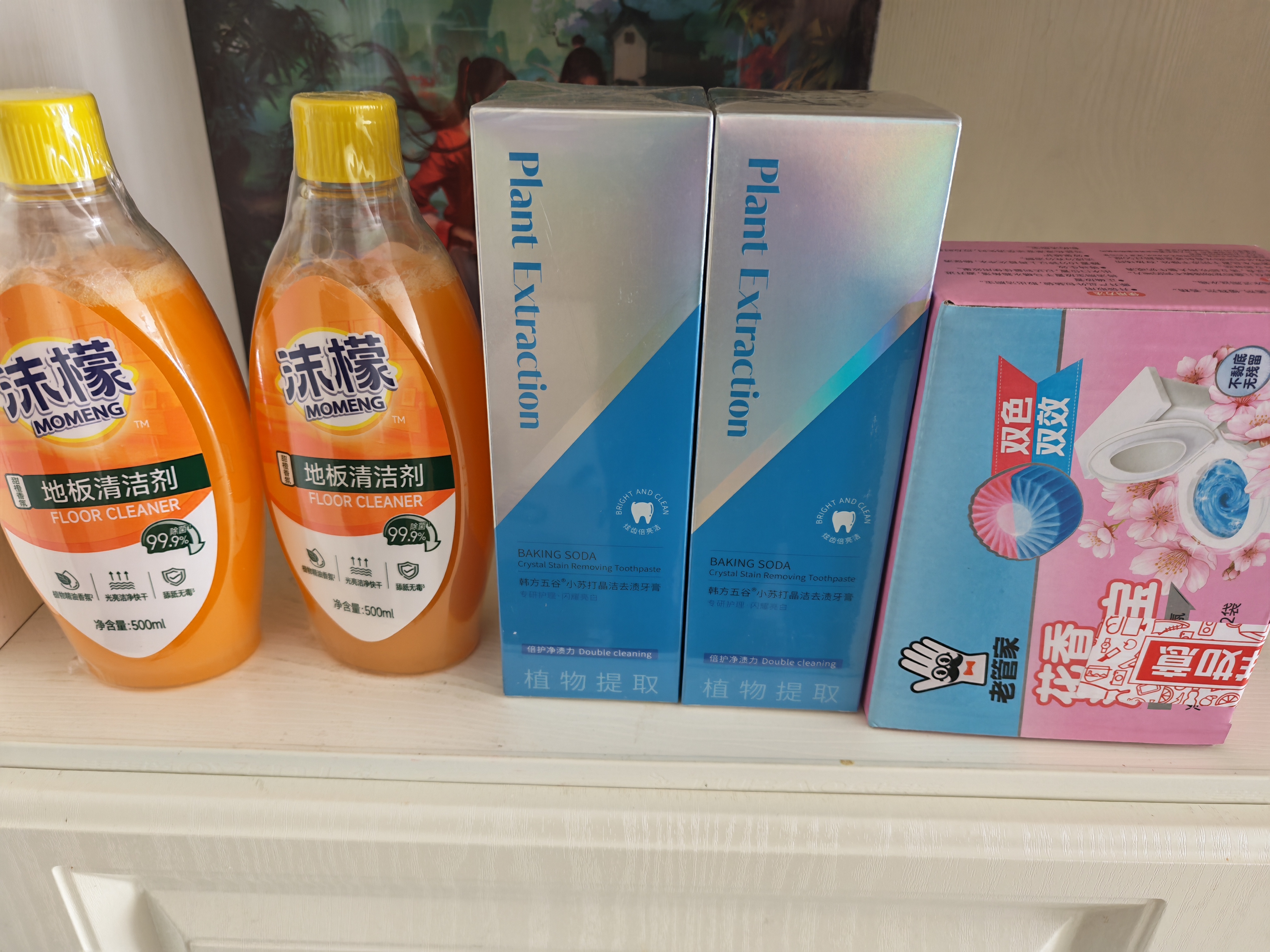 沫檬地板清洁剂500ml橙香 养护瓷砖清洗剂强力杀菌木地板大理石拖地液 实拍图