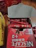 雀巢（Nestle）咖啡粉1+2原味低糖*速溶三合一冲调饮品90条*2盒 实拍图