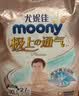 MOONY尤妮佳极上极光薄纸尿裤M44婴儿尿不湿超薄透气散热持久干爽 实拍图